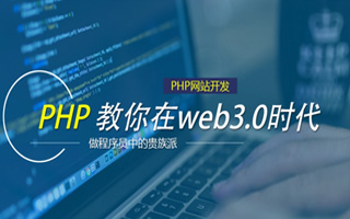 东海 api php源码,下载的php源码怎么运行呢？